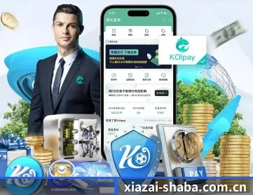 沙巴体育 APP 深度功能
